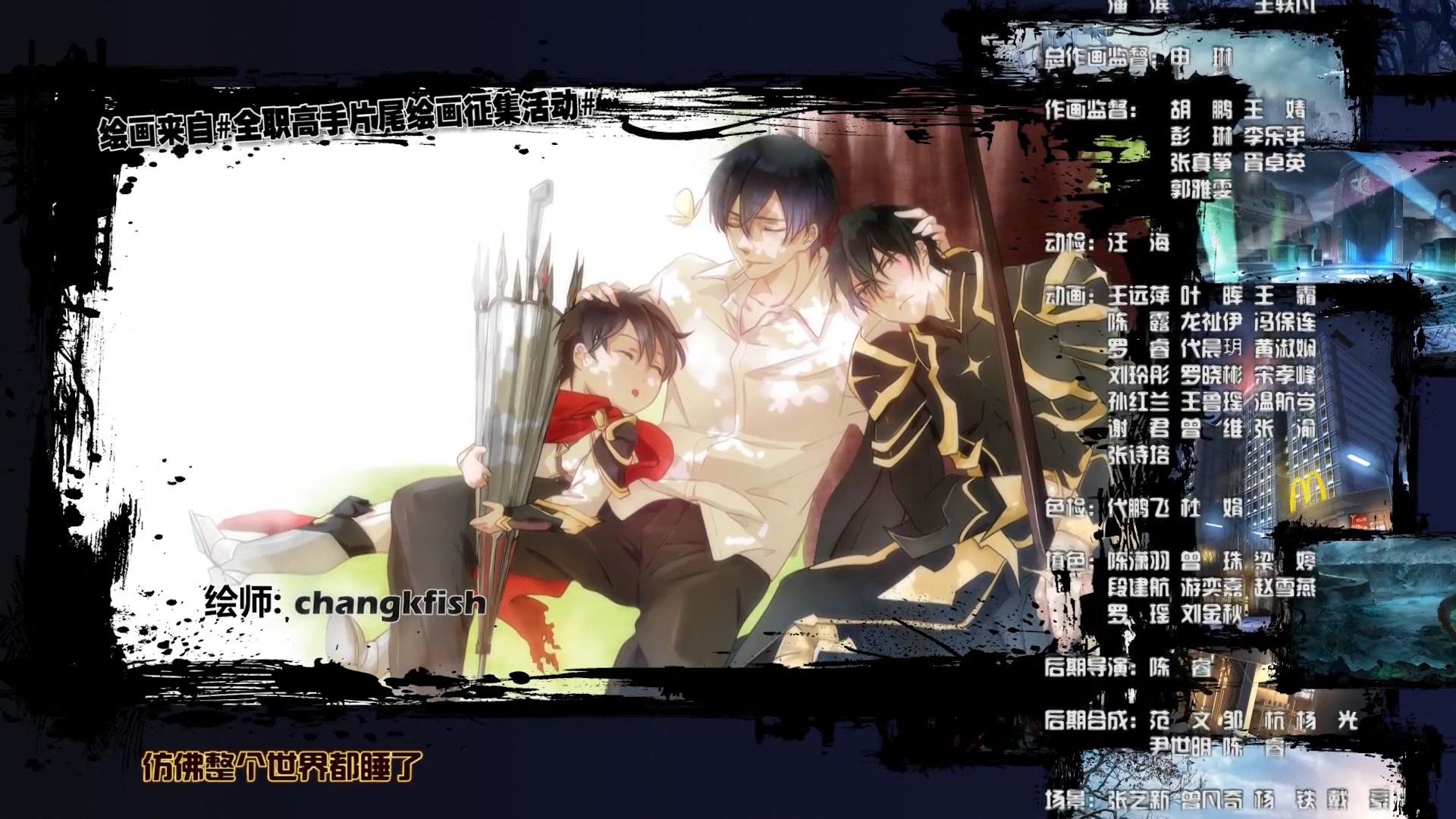 The Kings Avatar Movie Eng Sub