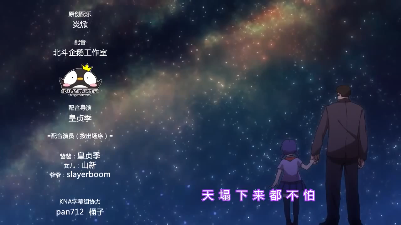 Chao Youbing Hardworking Daughter.mkv Anime Tosho