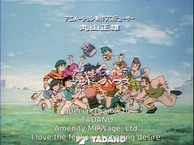 1991 Urusei Yatsura 6: Always My Darling