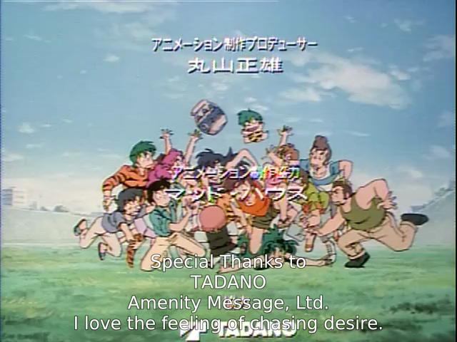 1991 Urusei Yatsura 6: Always My Darling