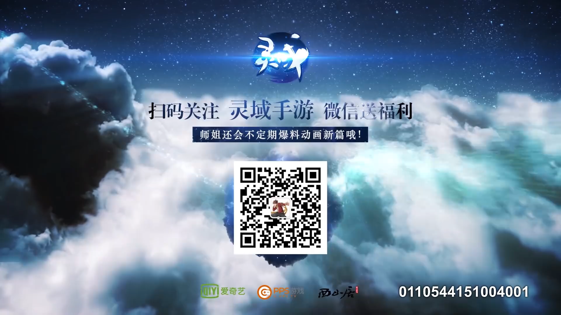 Ling Yu Spirit Realm Season 1 Episode 07 Eng Sub.mkv Anime Tosho