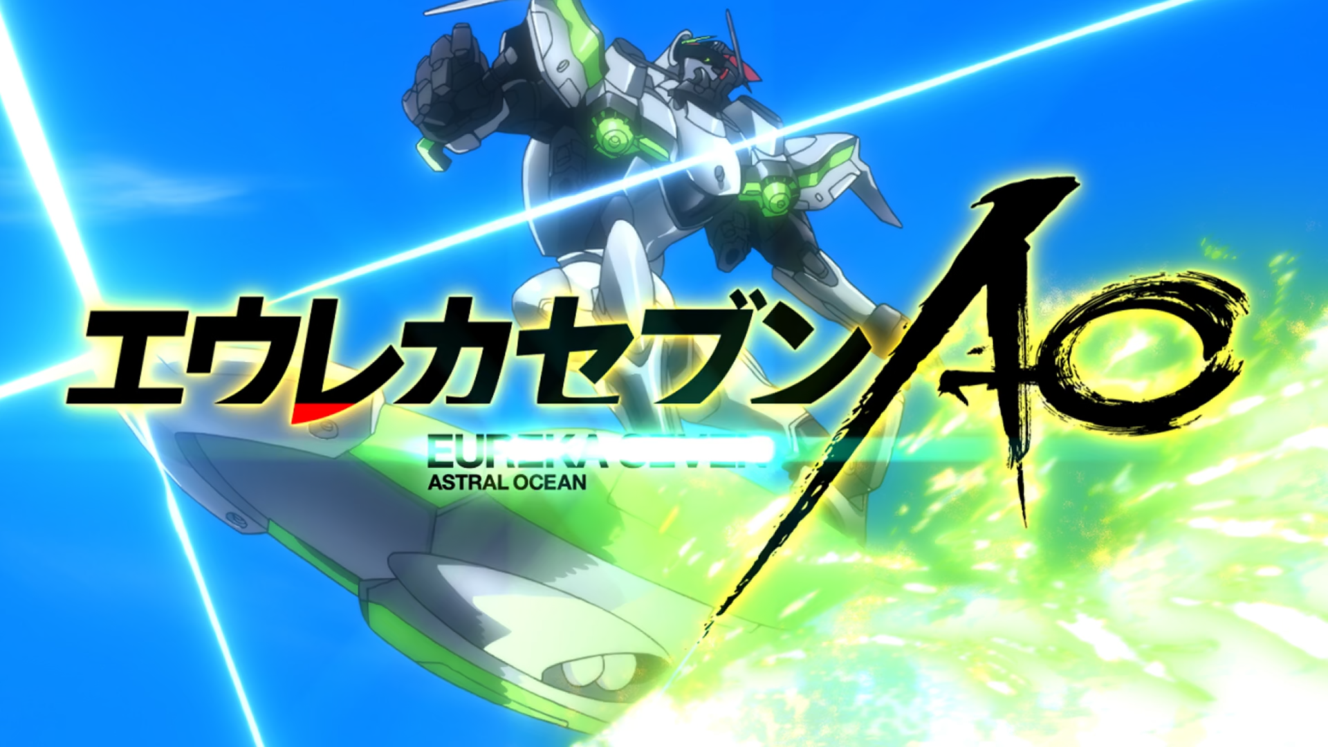 eureka seven ao episode 22 eureka seven ao episode 22