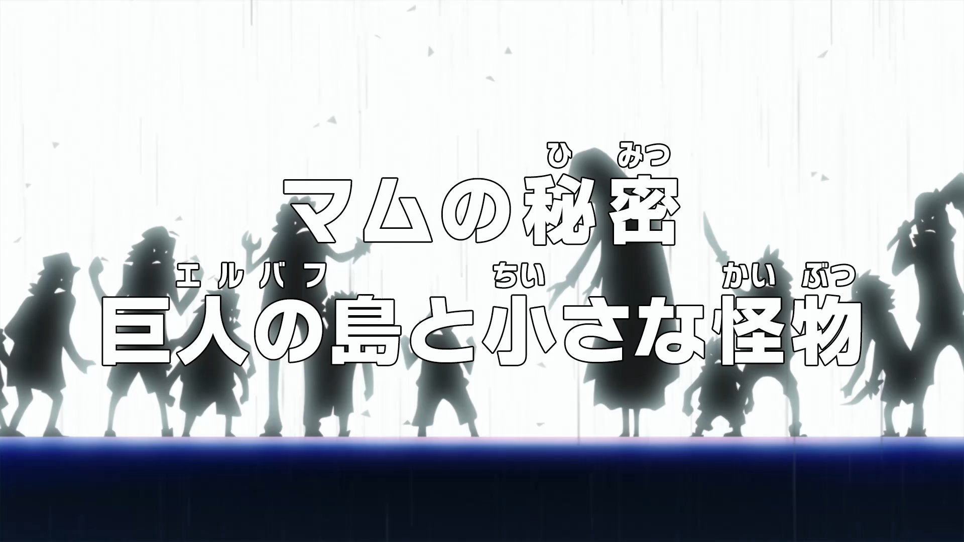 Descargar One Piece - 835 MP4MEGA/Mediafire[Sub ...