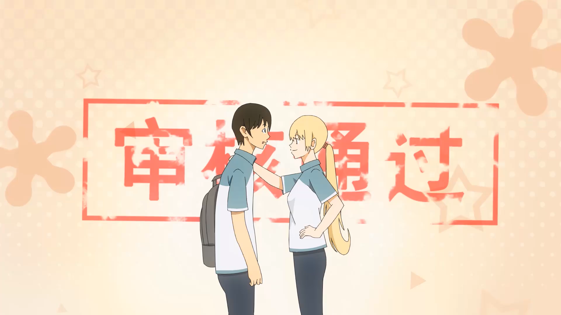 Rang Wo Men Shao Ba Meme Pict