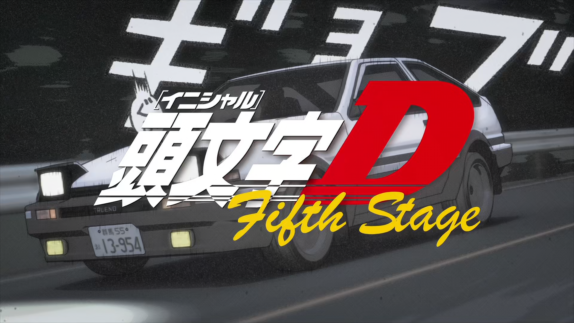 download video anime initial d third stage