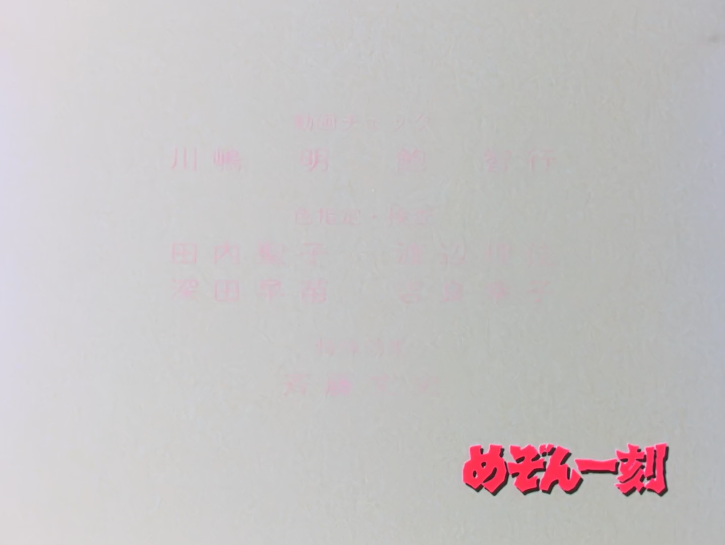 Project Gxs Maison Ikkoku Shiki Utsuriyuku Kisetsu No Naka De 10bit Bd 1080p 765f3a47 Mkv Anime Tosho