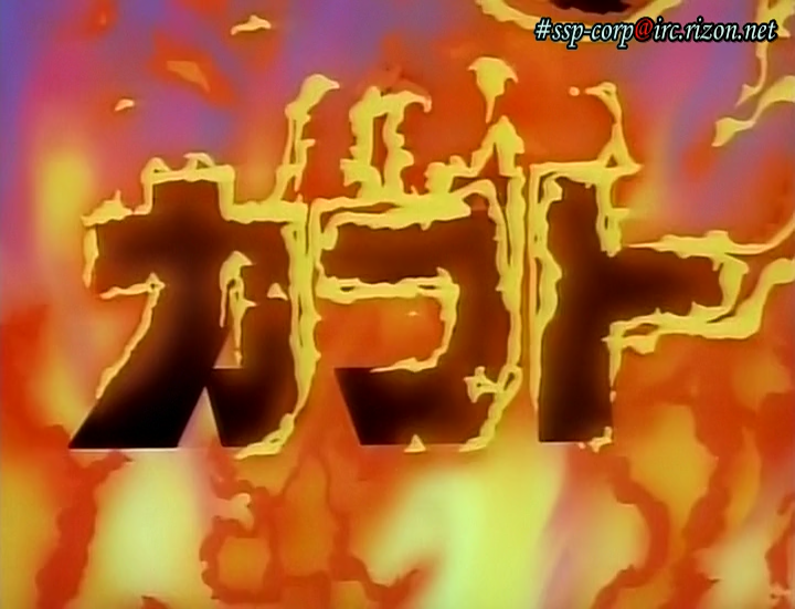 Download Ssp Karasu Tengu Kabuto Ougon No Me No Kemono Ova Dvd Anime Tosho For Android Get Wallpaper Ssp Karasu Tengu Kabuto Ougon No Me No Kemono Ova Dvd Anime Tosho For Android Free