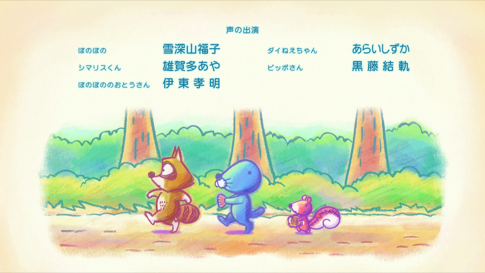 Horriblesubs Bonobono 140 1080p Mkv Anime Tosho