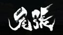 Screenshot at 00:00:08 preview