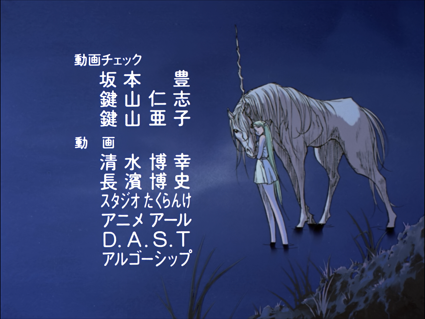 download record of lodoss war v1.001