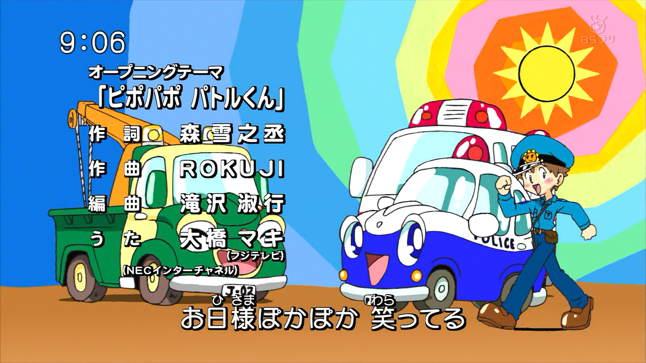 Inka Subs Pipopapo Patrol Kun Episode 10 Mkv Anime Tosho