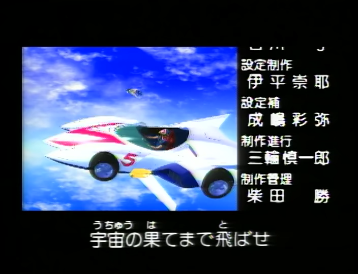 Mach Go Go Go Restart 30 Mkv Anime Tosho