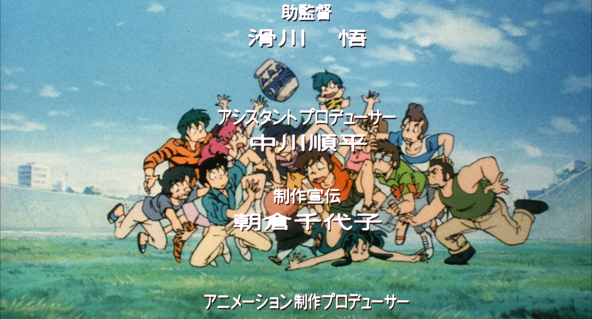 1991 Urusei Yatsura 6: Always My Darling