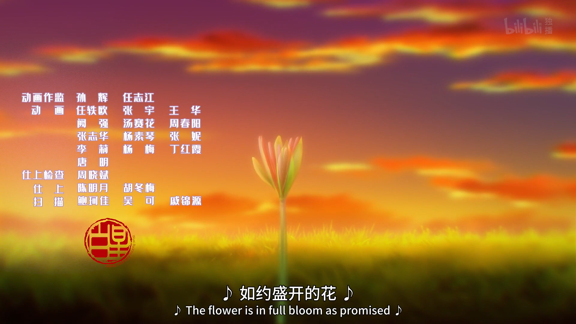 The Furious Yama Season 2 Episode 1 (1080p) (Eng Sub).mp4 Anime Tosho