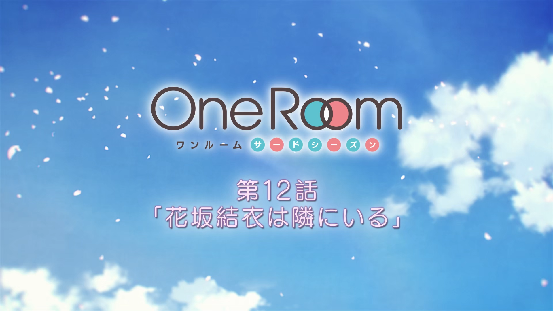 [YuiSubs] One Room S3 - 12 (NVENC H.265 1080p).mkv | Anime Tosho