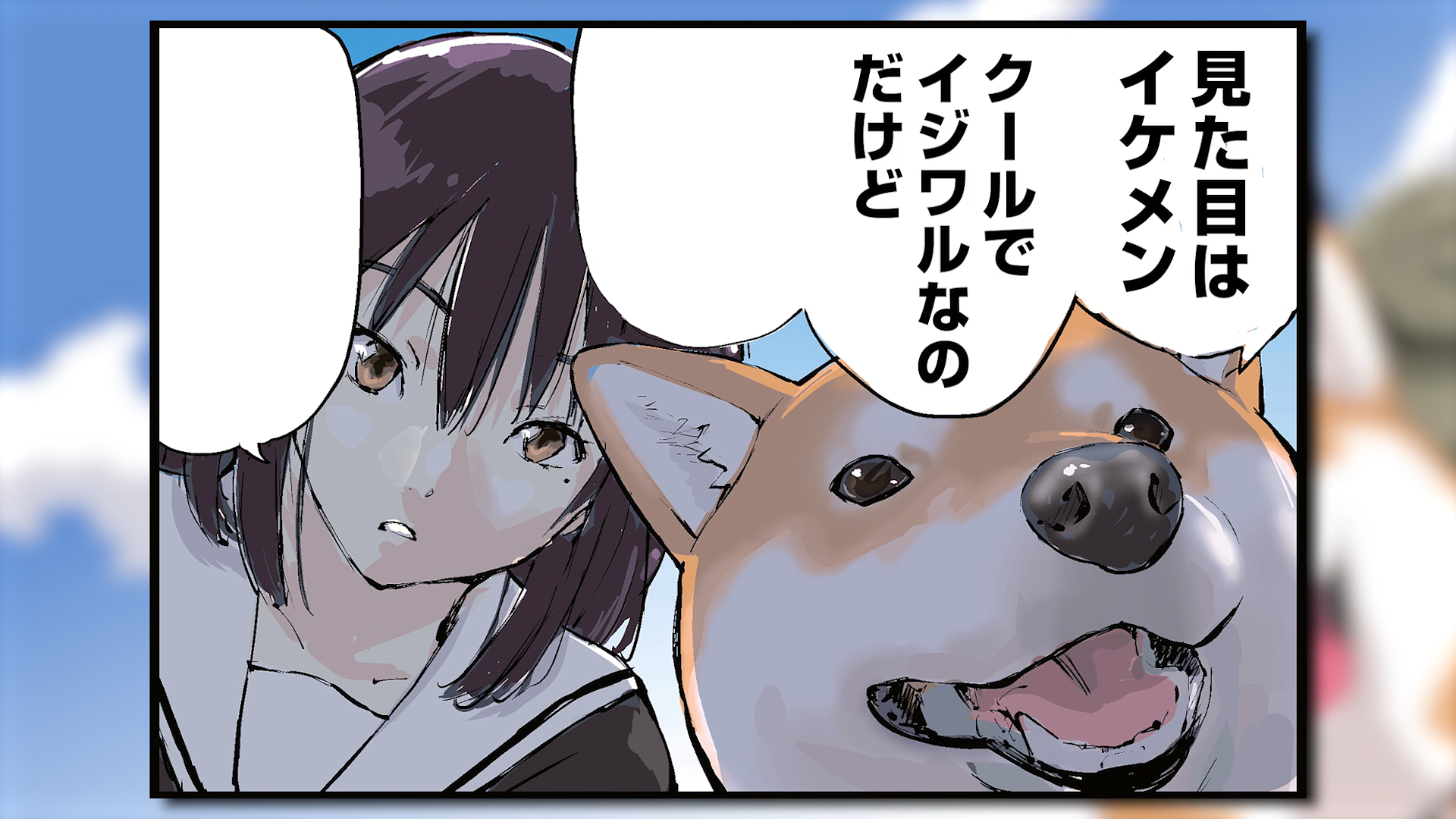 [NC-Raws] 世界末日与柴犬同行 / Sekai no Owari ni Shiba Inu to - 15 (B-Global - Sekai No Owari Ni Shiba Inu To